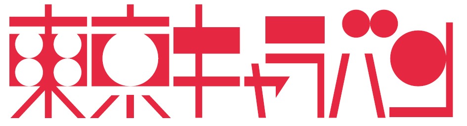 「東京キャラバン」ロゴ