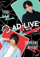 「AD-LIVE ZERO」Blu-ray第1巻のジャケット。