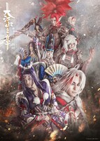 「ミュージカル『陰陽師』～大江山編～」ビジュアル