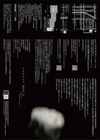 2019年度 劇場実験型共同研究プロジェクト公募研究II The Waiting Grounds――舞台芸術と劇場の現在を巡る領域横断的試み 田村友一郎「テイストレス」チラシ裏