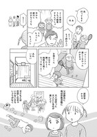 「酔うと化け物になる父がつらい」より。