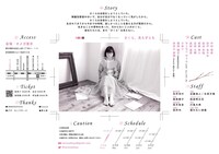 劇団寝れない部屋「さくら、見えずとも」チラシ裏