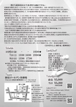 トレンブルシアター2020 くるみざわしん最新作 一人芝居「私 精神科医編」チラシ裏