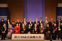 第27回読売演劇大賞贈賞式より。