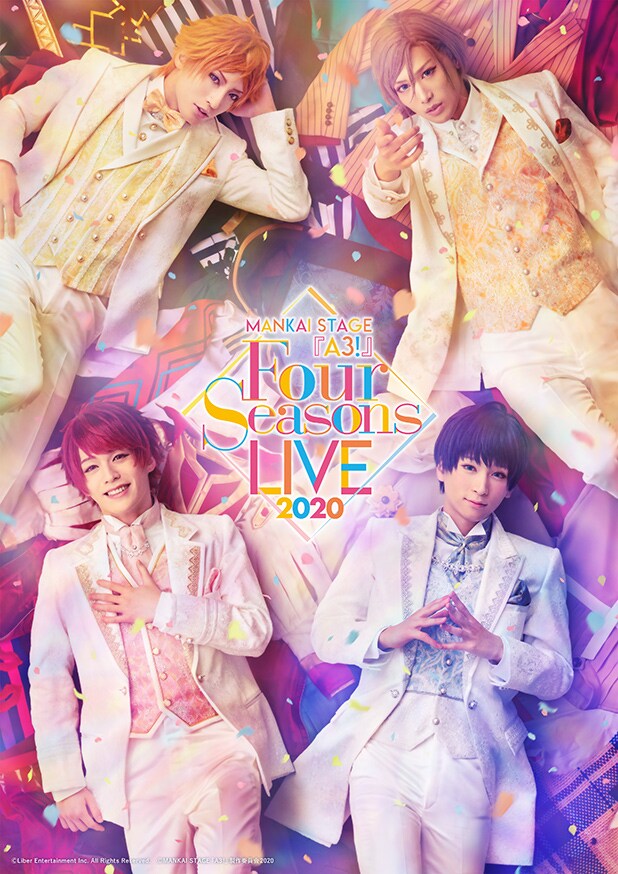 「MANKAI STAGE『A3!』～Four Seasons LIVE 2020～」キービジュアル