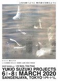YUKIO SUZUKI Projects 鈴木ユキオプロジェクト warp mania #2「人生を紡ぐように 時の流れを刻むように」チラシ表