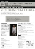 YUKIO SUZUKI Projects 鈴木ユキオプロジェクト warp mania #2「人生を紡ぐように 時の流れを刻むように」チラシ裏