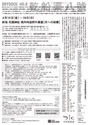 水族館劇場2020野戰攻城「乾船渠八號」チラシ裏