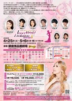 「Inner World Evolution 内世界の進化 V」チラシ裏