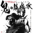 羽原大介×錦織一清が桃太郎伝説もとに立ち上げる、ミュージカル「鬼の鎮魂歌」