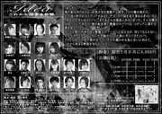 Charm「Idea これから始まる物語」チラシ裏