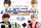 「スタミュミュ」スピンオフ、team楪＆team漣の単独公演「Storytellers」決定