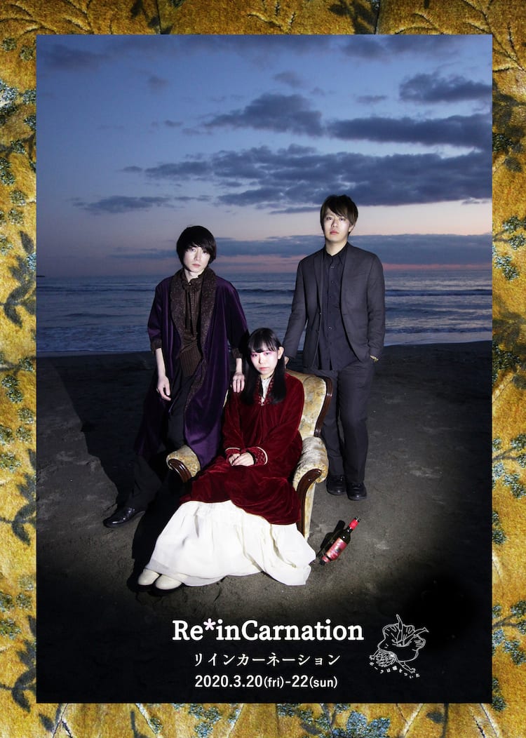 グローバル資本主義がもたらした個人の変化を描く、ポーラは嘘をついた新作 - ステージナタリー