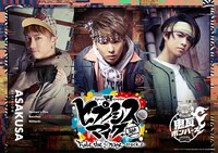 「『ヒプノシスマイク-Division Rap Battle-』Rule the Stage -track.2-」より、アサクサ・ディビジョン“鬼瓦ボンバーズ”のメインビジュアル。