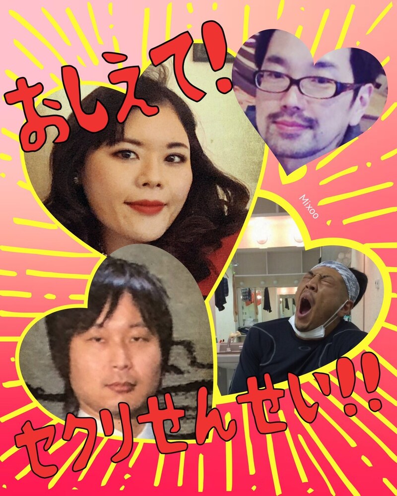 「おしえて！セクリ先生」ビジュアル