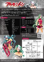 Domix11「アウターゾーン」チラシ裏