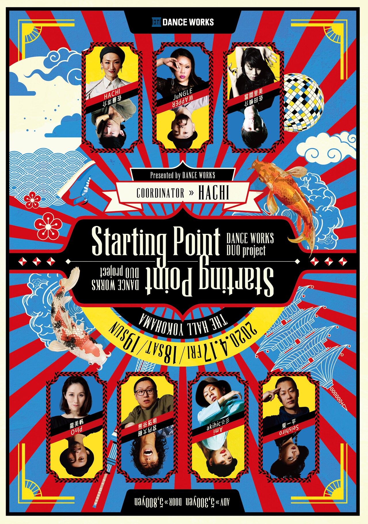 ダンサー2人から広がり、派生する「Starting Point」に柴一平・熊谷拓明ら