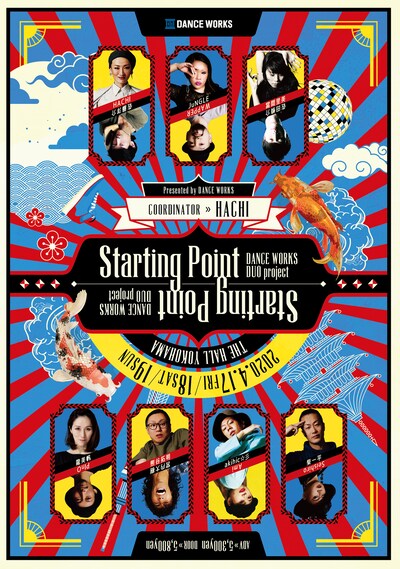 Presented by DANCE WORKS「Starting Point DANCE WORKS DUO project」チラシ表