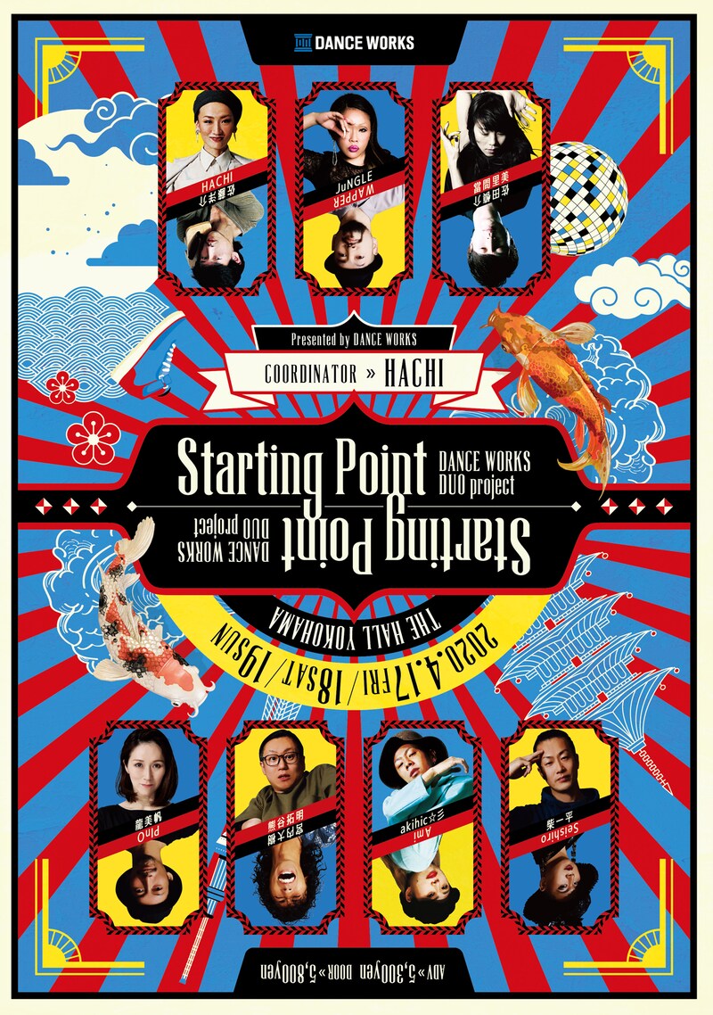 Presented by DANCE WORKS「Starting Point DANCE WORKS DUO project」チラシ表