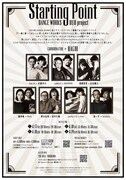 Presented by DANCE WORKS「Starting Point DANCE WORKS DUO project」チラシ裏