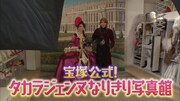 3月14日に放送される「マツコ会議」のワンシーン。 (c)日本テレビ