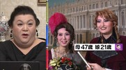3月14日に放送される「マツコ会議」のワンシーン。 (c)日本テレビ