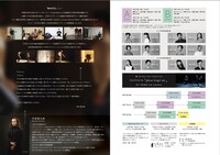 OrganWorks presents Terra Co.「Period#2」チラシ裏