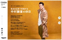 「GOODA」Vol.52（ブランジスタ）より。