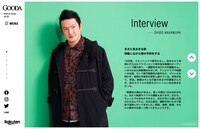 「GOODA」Vol.52（ブランジスタ）より。