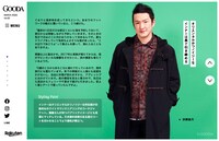 「GOODA」Vol.52（ブランジスタ）より。