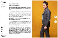 「GOODA」Vol.52（ブランジスタ）より。