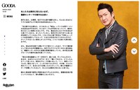 「GOODA」Vol.52（ブランジスタ）より。