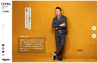 「GOODA」Vol.52（ブランジスタ）より。