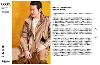 「GOODA」Vol.52（ブランジスタ）より。