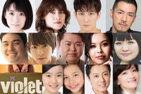 ミュージカル「VIOLET」出演者