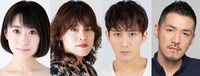 左から唯月ふうか、優河、成河、吉原光夫。