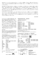 スペースノットブランク「ささやかなさ」チラシ裏(c)松田泰典