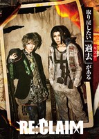 舞台「RE:CLAIM」メインビジュアル