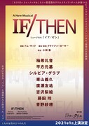 ミュージカル「イフ / ゼン」チラシ