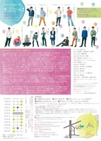 serial number 04「すこたん！」チラシ裏