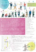 serial number 04「すこたん!」チラシ裏