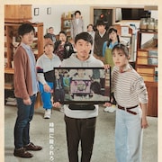 ヨーロッパ企画の長編映画「ドロステのはてで僕ら」下北沢で凱旋上映!“九十九龍割”も