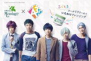 ウテナのコールドクリーム×「A3!」冬組単独公演がコラボレーション