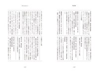 「俳優のためのオーディションハンドブック」（フィルムアート社）より。