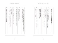 「俳優のためのオーディションハンドブック」（フィルムアート社）より。