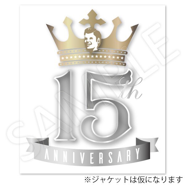 「15th Anniversary SUPER HANDSOME LIVE『JUMP↑with YOU』」Blu-rayの仮ジャケット。