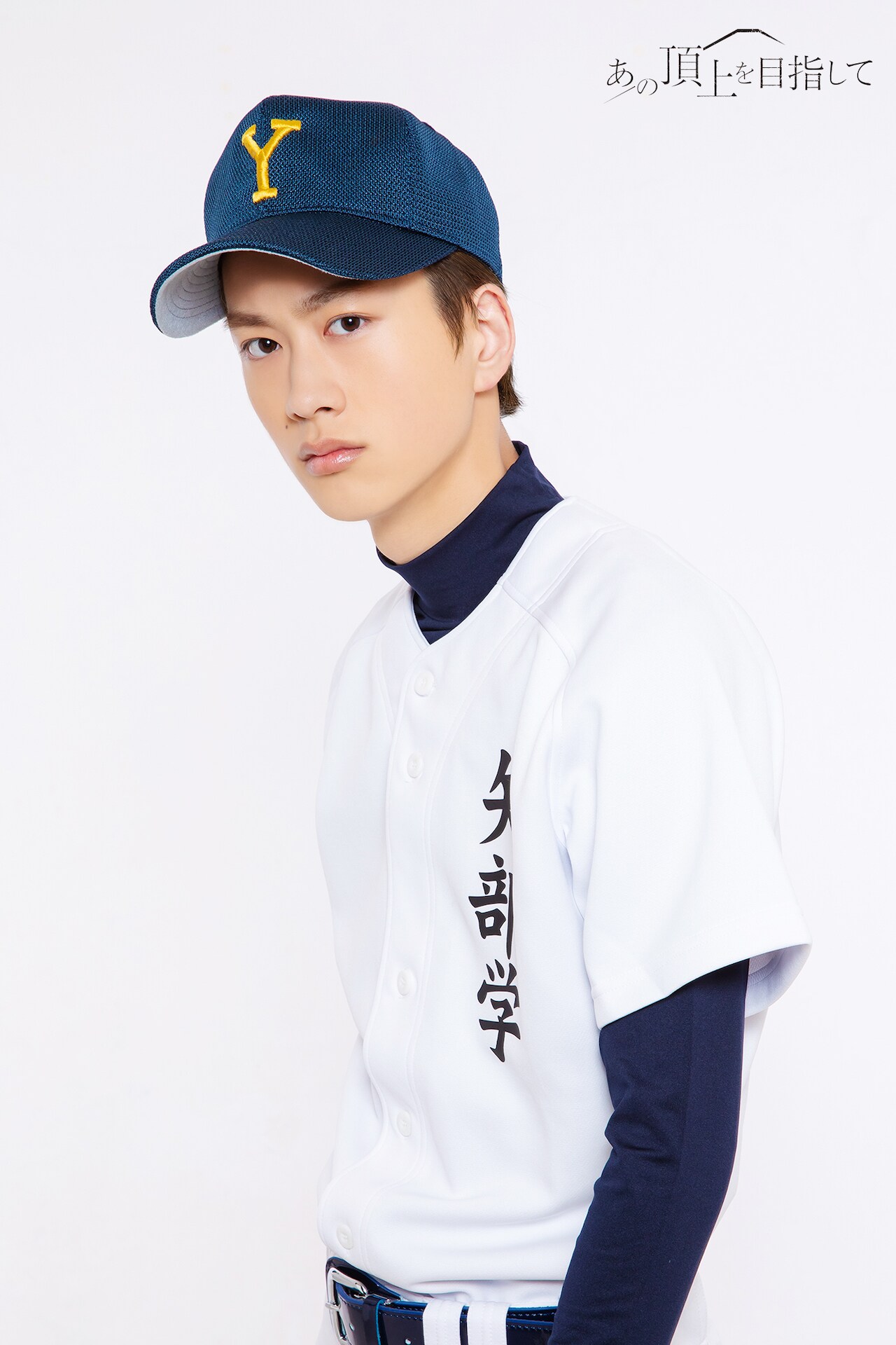 森英寿らが野球部員に、SUTTHINEE「あの頂上を目指して」ビジュアル