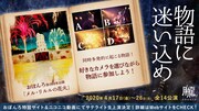 おぼんろ 第18回本公演「メル・リルルの花火」サテライト生上演 告知ビジュアル