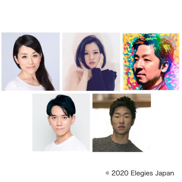 別れや思い出を歌い紡ぐ、ソングサイクルミュージカル「Elegies」日本初演へ