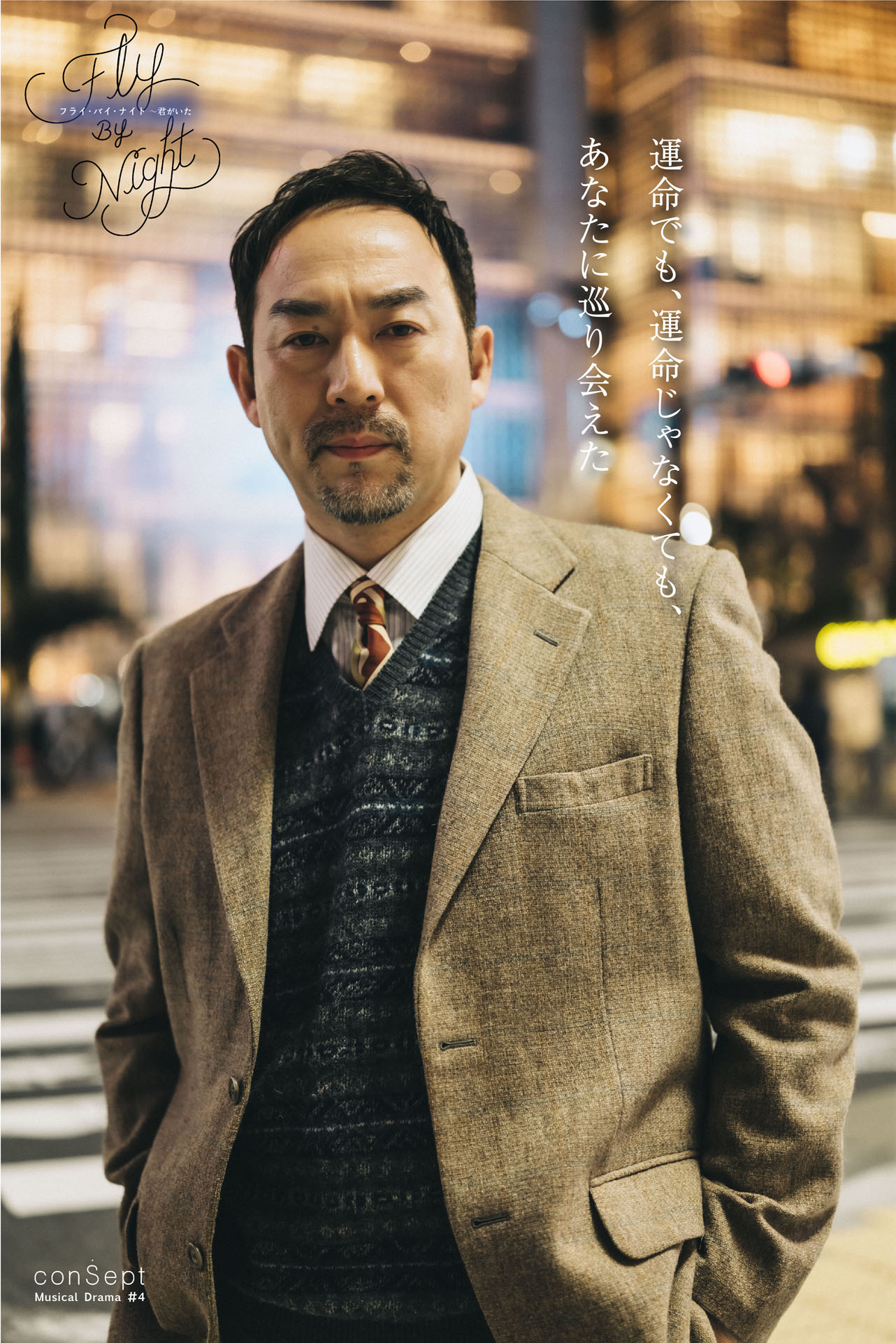 福井晶一扮するマックラム。